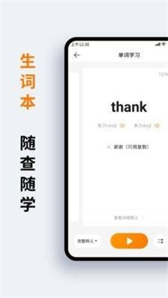 蘿卜詞典手機(jī)版截圖