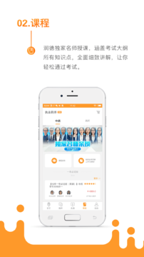考藥獅客戶端截圖