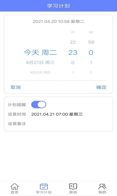 博學英語題庫