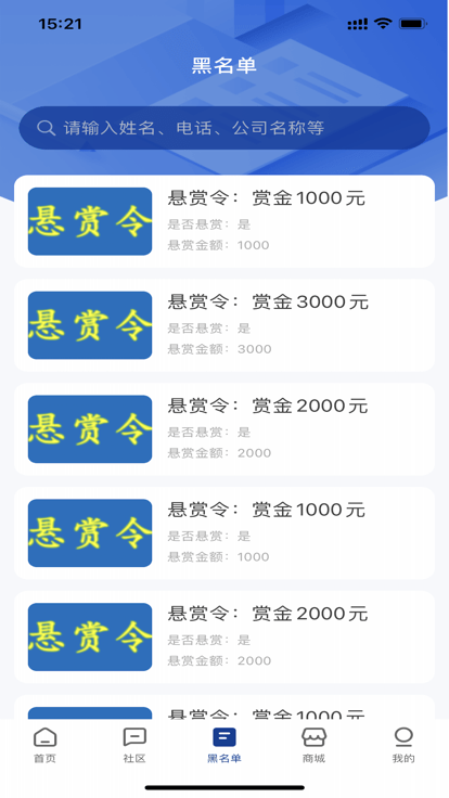 駝鈴鏢局
