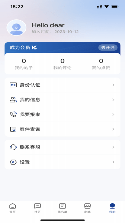 駝鈴鏢局截圖
