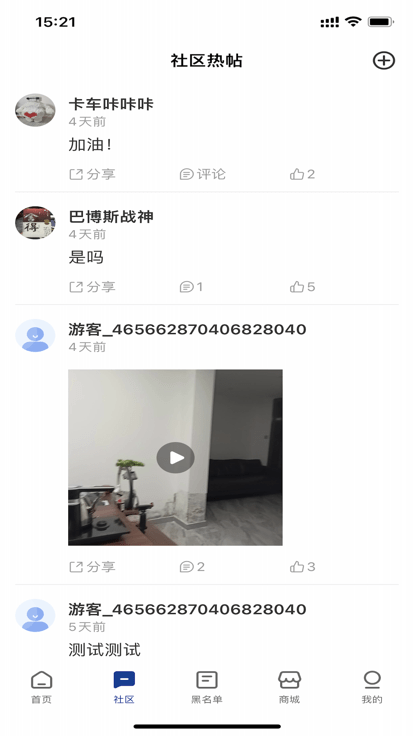 駝鈴鏢局截圖