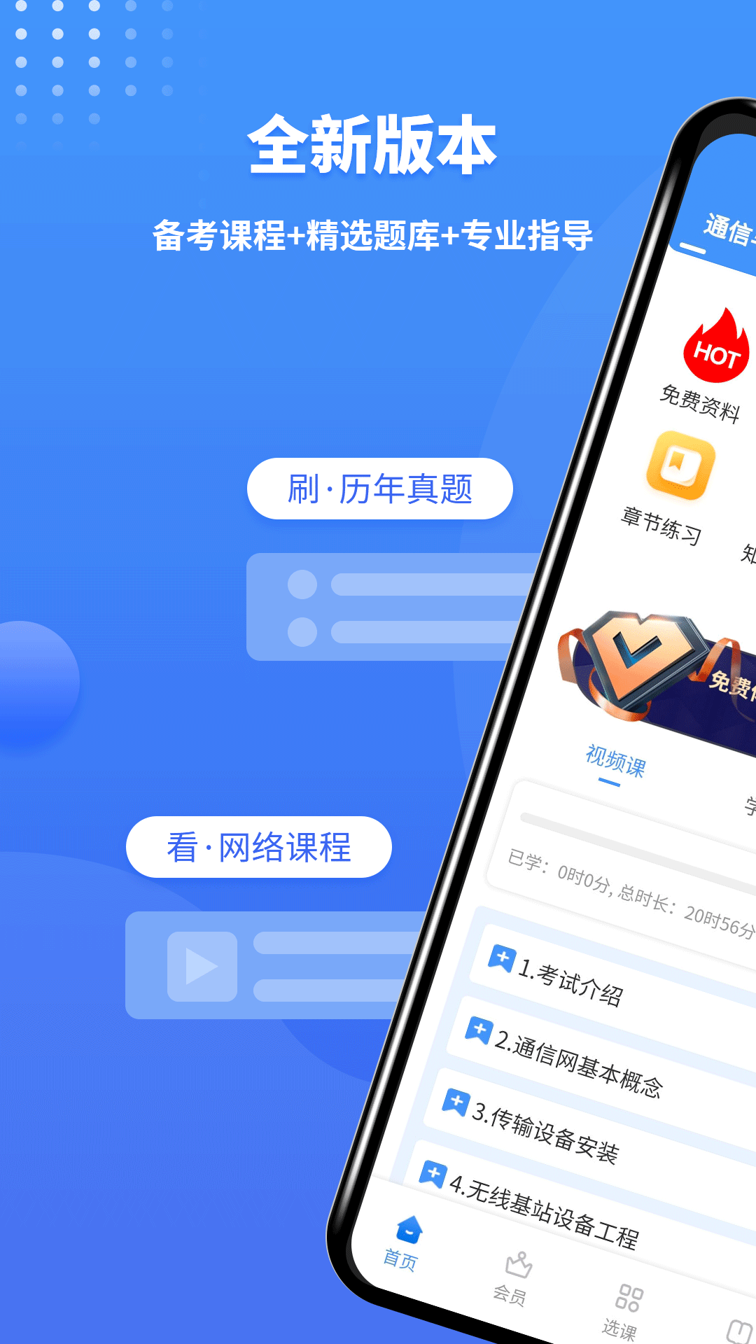 一級(jí)建造師助手官方版