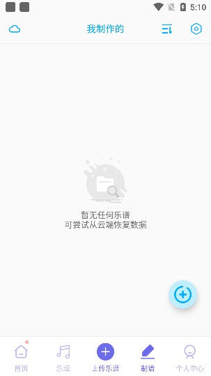 光遇樂壇截圖