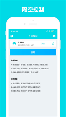 自動閱讀助手