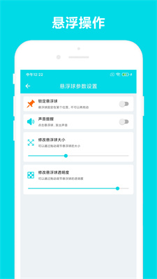 自動閱讀助手截圖