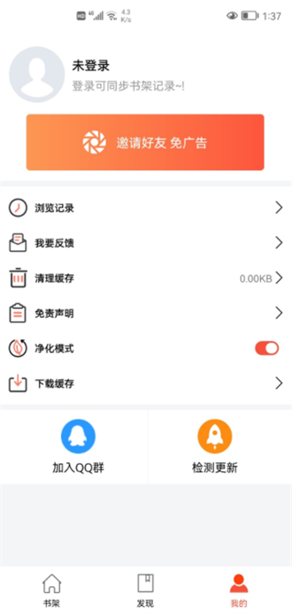 好漫屋漫畫(huà) 免費(fèi)閱讀