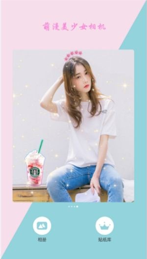 萌漫美少女相機(jī)2022