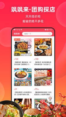 颯颯來截圖