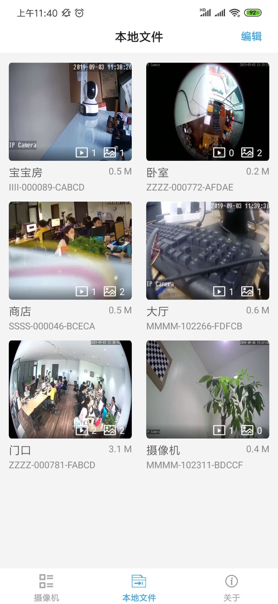 camhiext軟件截圖