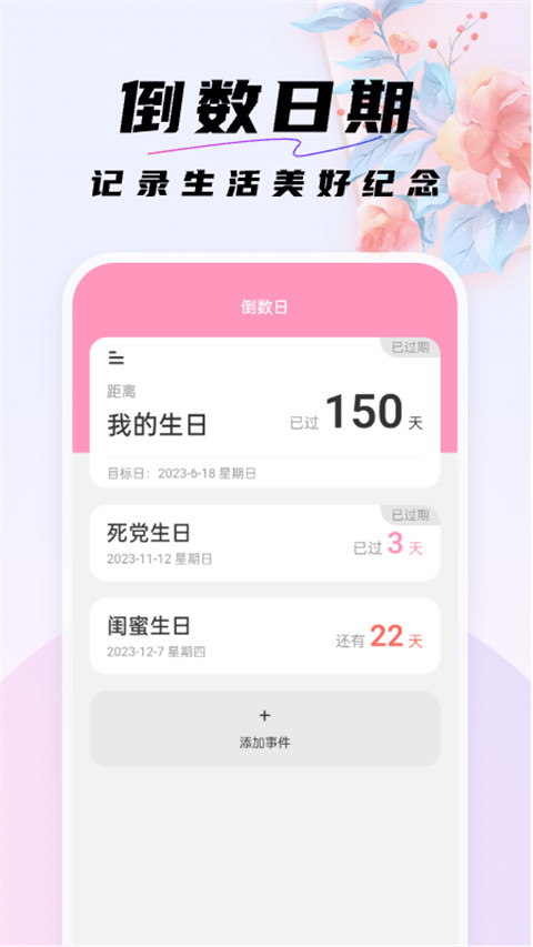 好看桌面截圖