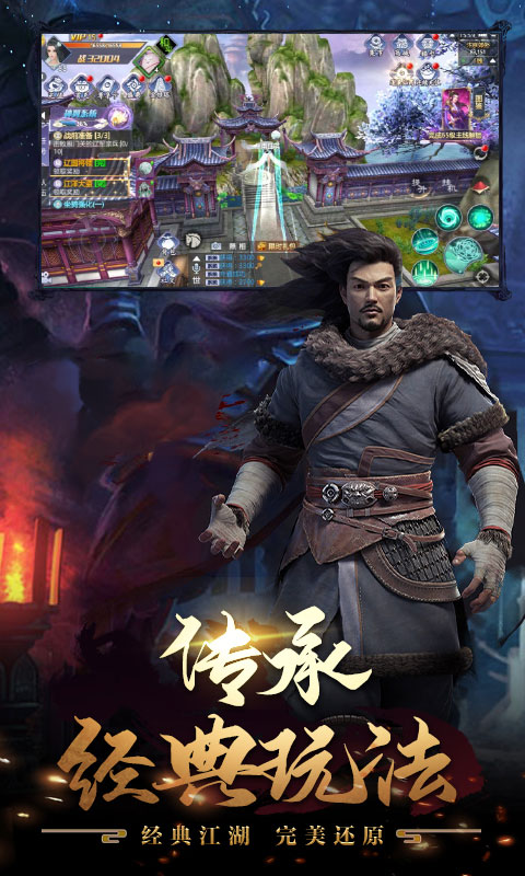 天龍十年經(jīng)典截圖