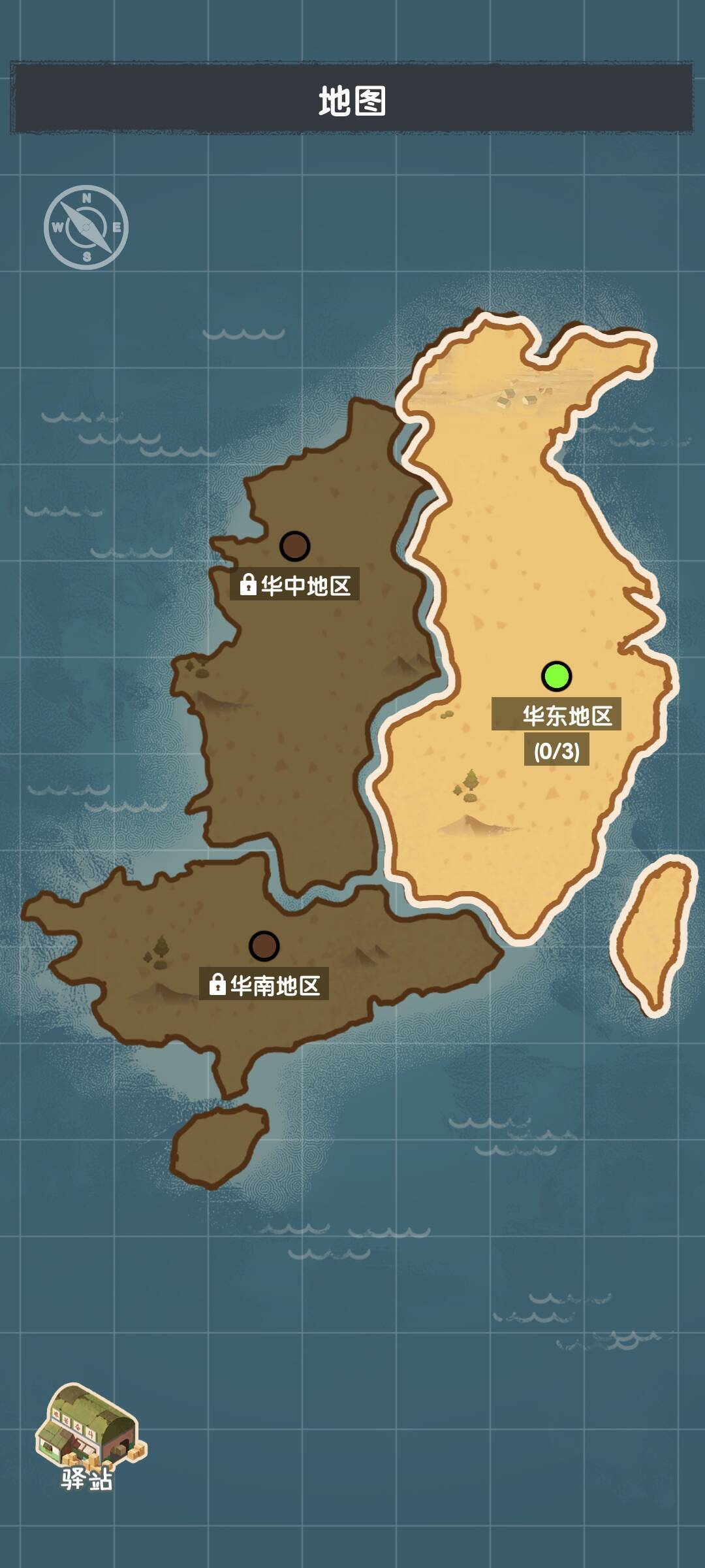 快遞正在配送中截圖