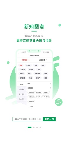 商業(yè)新知網(wǎng)