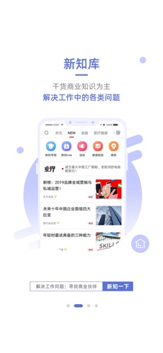 商業(yè)新知網(wǎng)截圖
