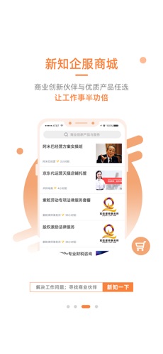 商業(yè)新知網(wǎng)截圖
