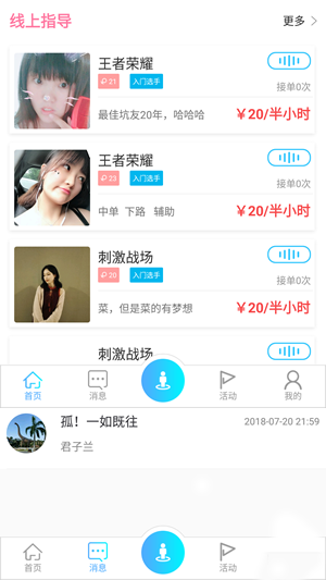代你玩截圖