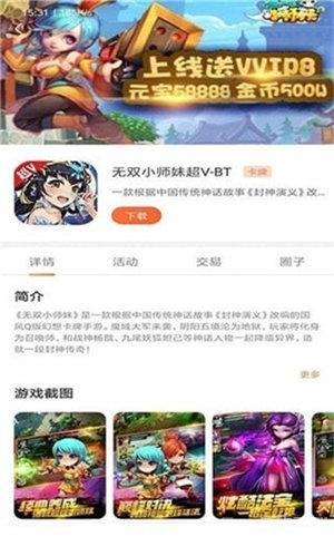 2399樂園截圖