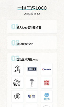 Logo君APP