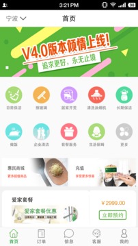 三個(gè)阿姨手機(jī)版
