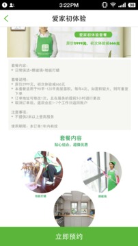 三個(gè)阿姨手機(jī)版截圖