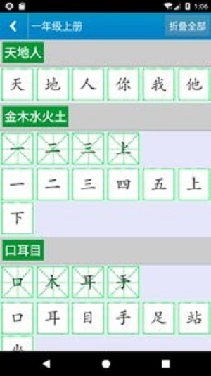 跟我學(xué)寫漢字無廣告免費(fèi)版