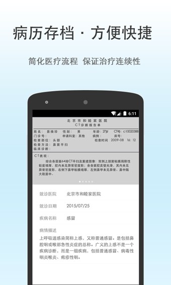 育果醫(yī)生