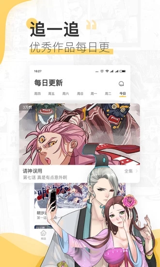 非常愛(ài)漫畫(huà)網(wǎng)截圖