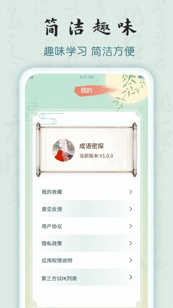 富翁猜成語