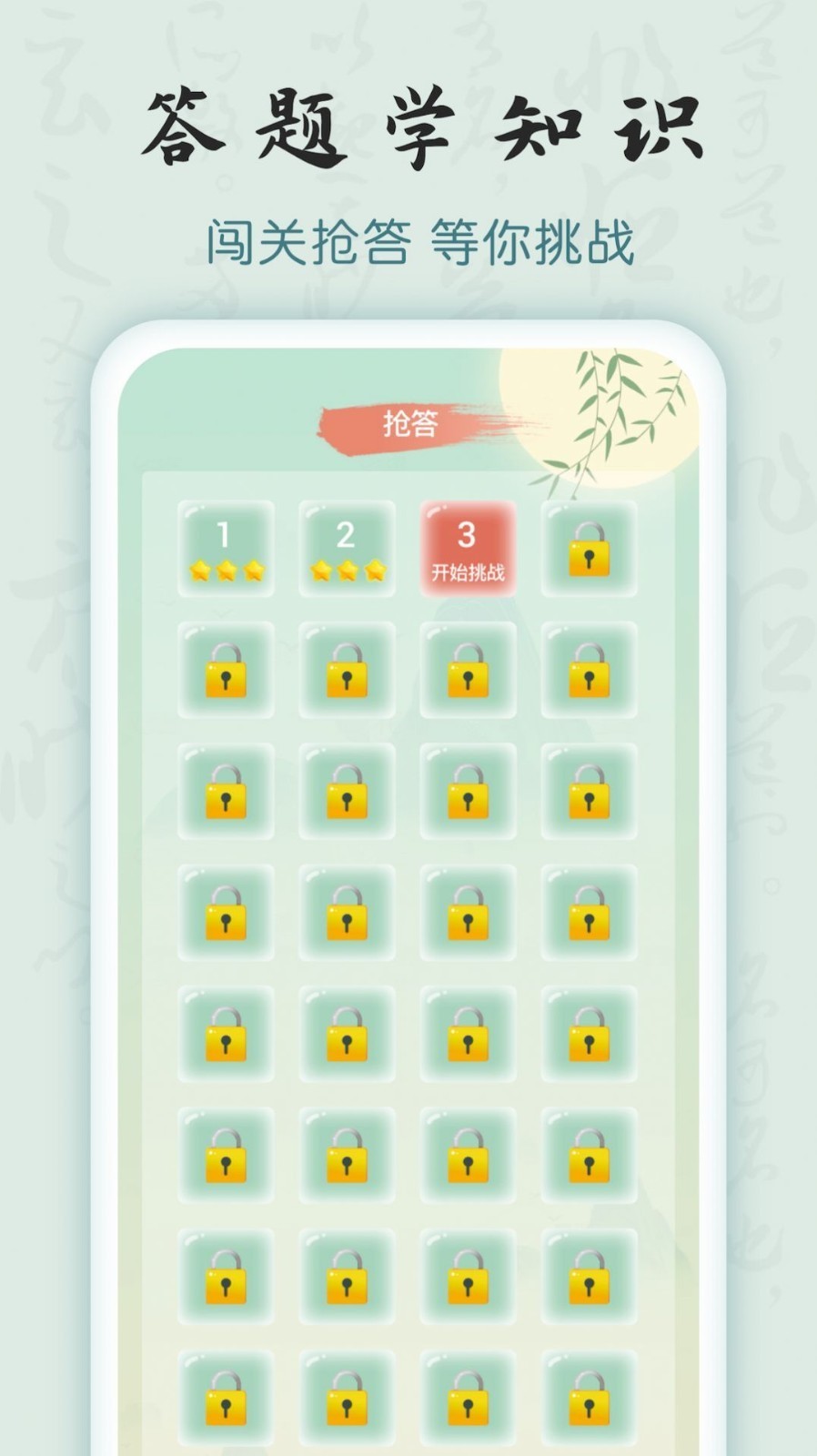 富翁猜成語
