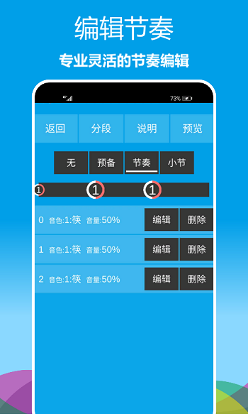 樂器節(jié)拍器專業(yè)版截圖