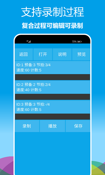 樂器節(jié)拍器專業(yè)版截圖