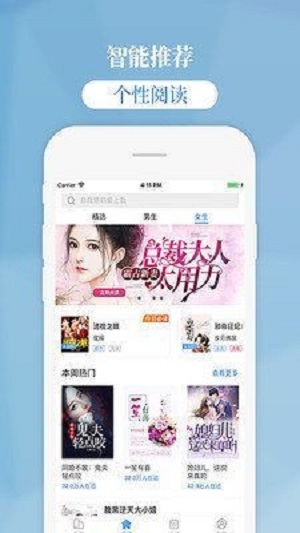 吉米小說正式版截圖