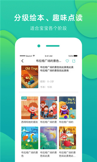 英火啟蒙英語