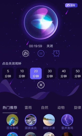睡眠專家截圖