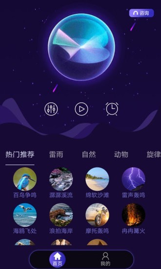 睡眠專家