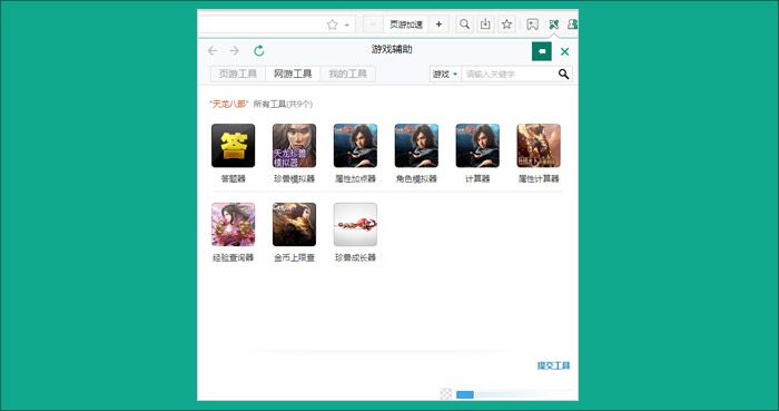 17173游戲盒子截圖