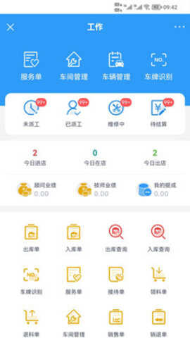 智惠車聯(lián)