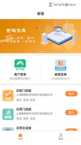 智惠車聯(lián)截圖