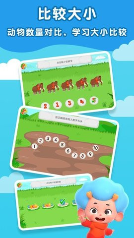 數(shù)字侏羅紀(jì)截圖