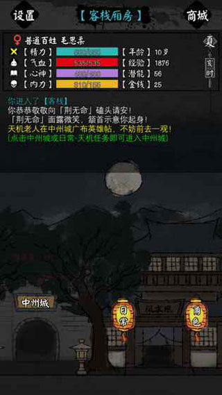 憐花寶鑒手游