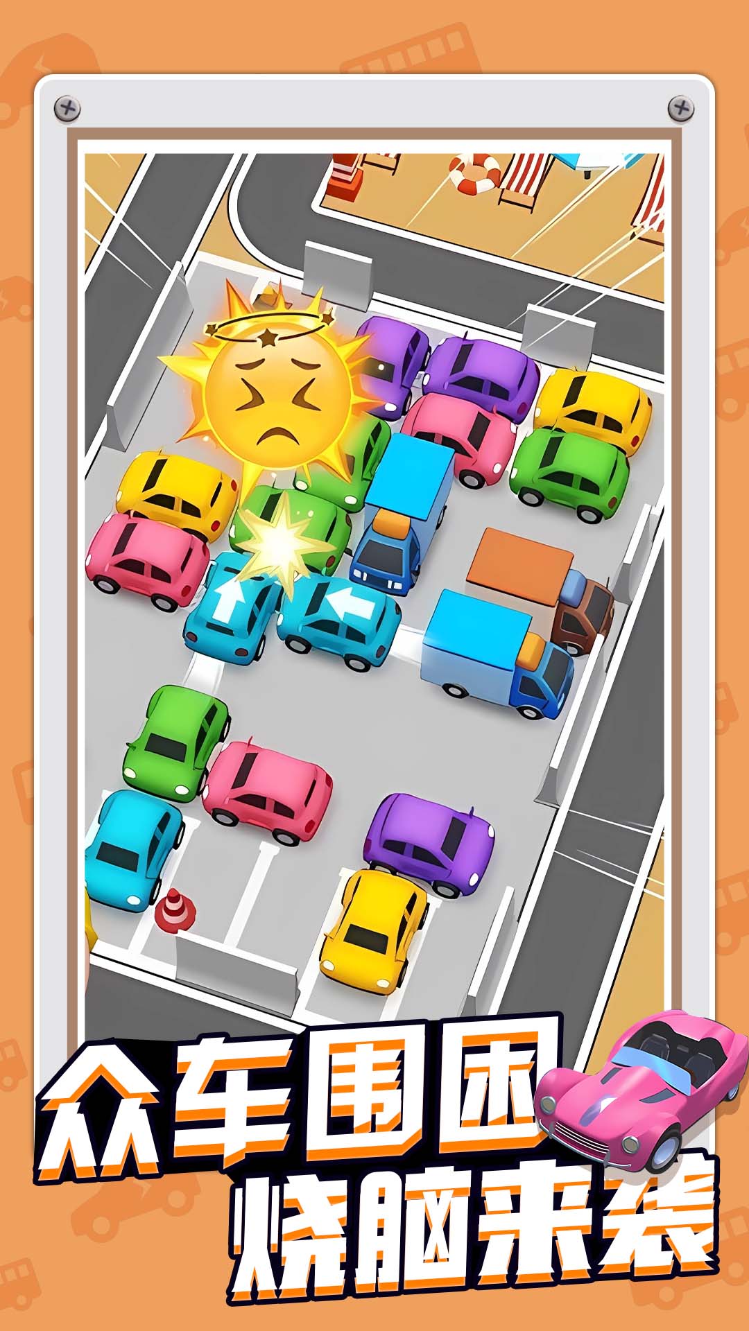 賽車(chē)總動(dòng)員