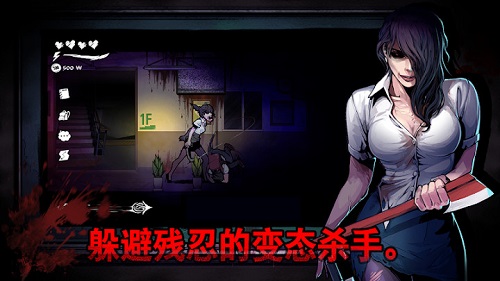 昏迷逃課截圖