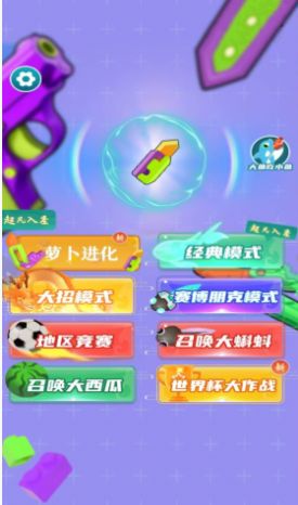 合成戰(zhàn)斗進化安卓版