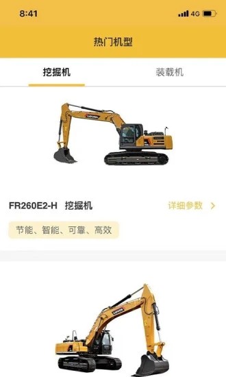 智能雷沃手機版