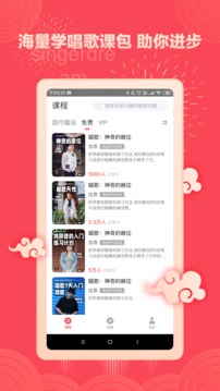 歌者盟學(xué)唱歌軟件截圖