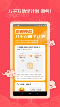 歌者盟學(xué)唱歌軟件截圖