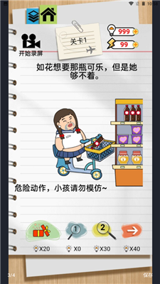 如花的奇葩事手機版