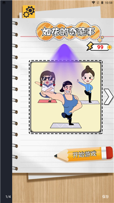 如花的奇葩事手機版