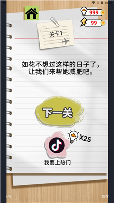 如花的奇葩事手機版截圖